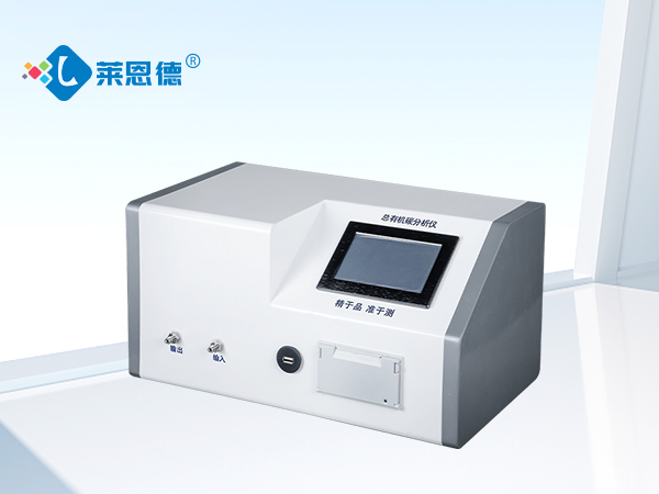 總有機(jī)碳在線分析儀